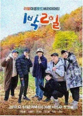 加格达奇林区秋冬交替天气实景示意